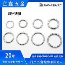 金属实心圆形环扣电镀银色铁圈圆环圆圈现货手工服装辅料diy有缝