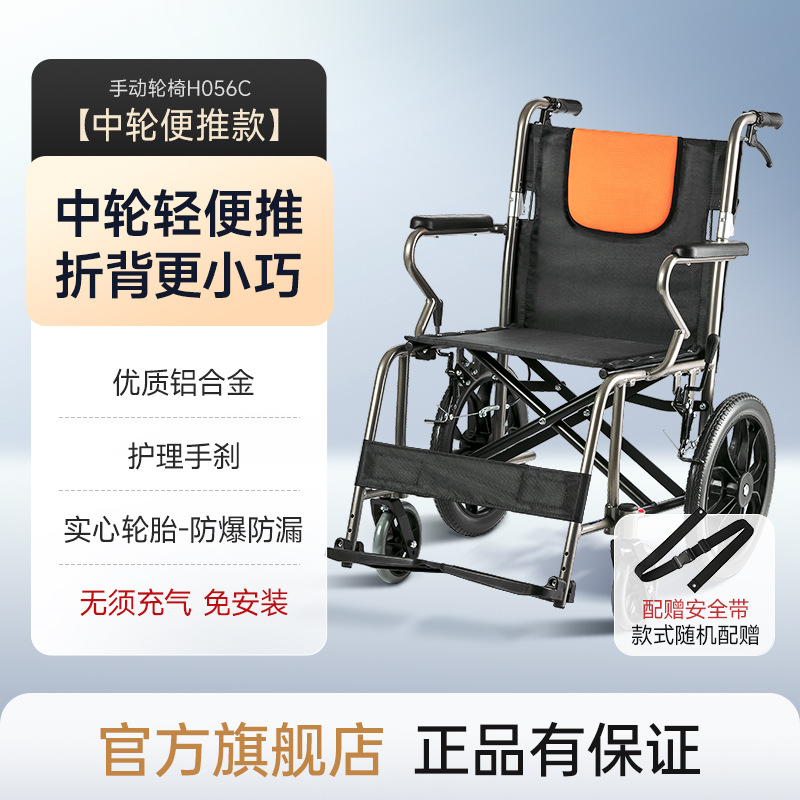 [소형 휠 부스터 모델] H056C-알루미늄 합금-뒤로 쉽게 접을 수 있음