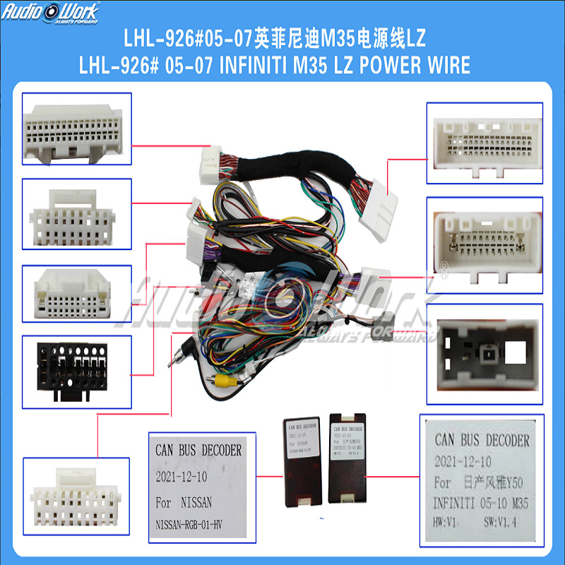 车载导航线材 安卓中控大屏电源线 适用于英菲尼迪M35导航电源线