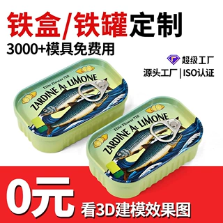 定制马口铁盒创意沙丁鱼回形针马口铁盒卡通回纹针曲别针包装铁盒