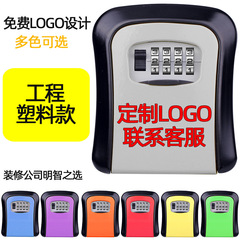 Plastic password key box decoration company construction site password box home bed and breakfast cat eye installation wall-mounted storage box
