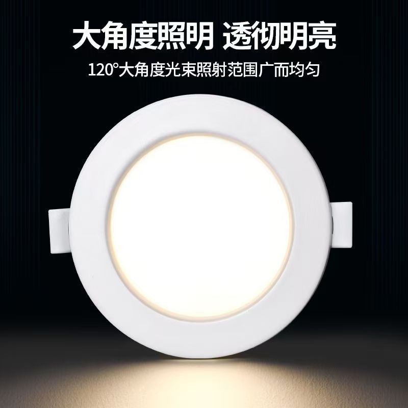 筒灯高亮LED嵌入式超薄7.5开孔洞灯5W4寸6寸12W18W商场超市照明