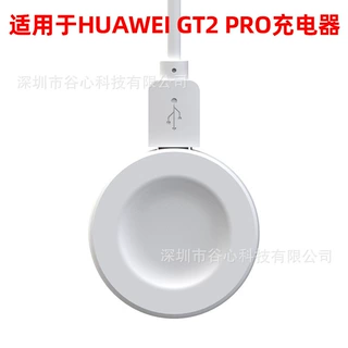 适用华为watch4 pro充电线 huawei Watch3手表底座GT3无线充电器