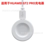huawei华为无线gt3充电线