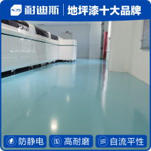 环氧彩砂自流平防静电地坪 耐压耐磨 适用于无尘电子车间