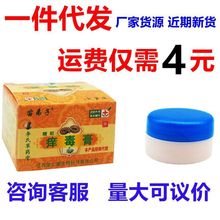 苗弟子蝮蛇膏乳膏护肤止痒膏江西苗仁堂软膏