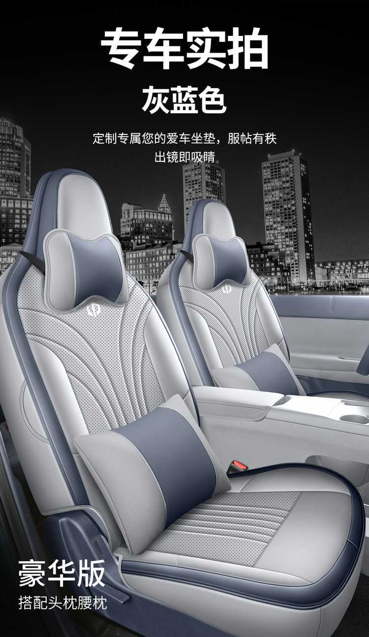 Specifically designed for the Leapmotor A05, these are full-coverage, all-season car seat covers and cushions, a specialized car seat cover set