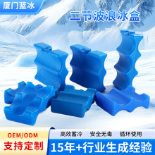 蓝冰【现货直发】厂家350ml双节波浪冰盒注水冰盒母乳包背奶包