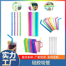 硅胶吸管耐高温奶茶吸管粗长可重复环保彩色吸管防口红饮料饮管