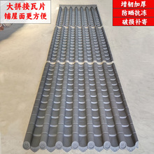 仿古瓦塑料树脂瓦片一体中式屋檐瓦门头屋面瓦围墙装饰瓦pp凉亭瓦