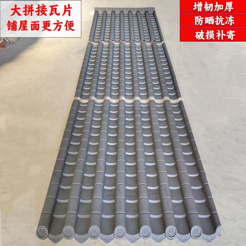 仿古瓦塑料树脂瓦片一体中式屋檐瓦门头屋面瓦围墙装饰瓦pp凉亭瓦