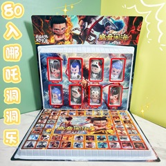 80個入り 哪吒洞洞楽 ブラインドボックス抽選 ポケポケ楽 子供用おもちゃ 魔童の海 スローリバウンド 洞洞ピンチ楽
