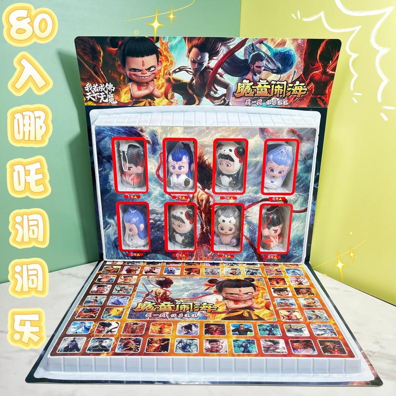 80個入り 哪吒洞洞楽 ブラインドボックス抽選 ポケポケ楽 子供用おもちゃ 魔童の海 スローリバウンド 洞洞ピンチ楽|undefined