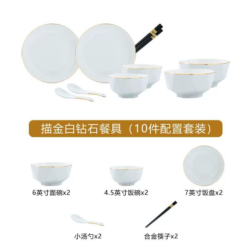 Diamond ceramic set, high quality tableware, simple and elegant design, light luxury style