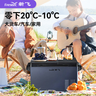 Car refrigerator compressor refrigeration 12v24v220v refrigerated freezer car home dual-use freezer wholesale free shipping
