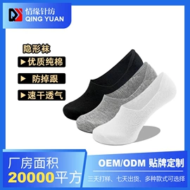 运动休闲棉袜;船袜、隐形袜;其他袜子