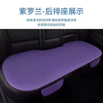 for all seasons, three-piece ice | Cool pad - purple-rear-seat1-piece