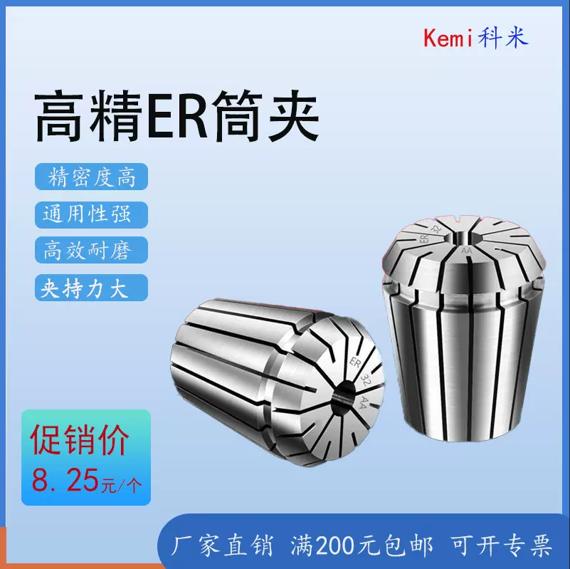 雕刻机高精度弹簧锁嘴 数控机床刀具夹头 CNC加工中心ER25筒夹