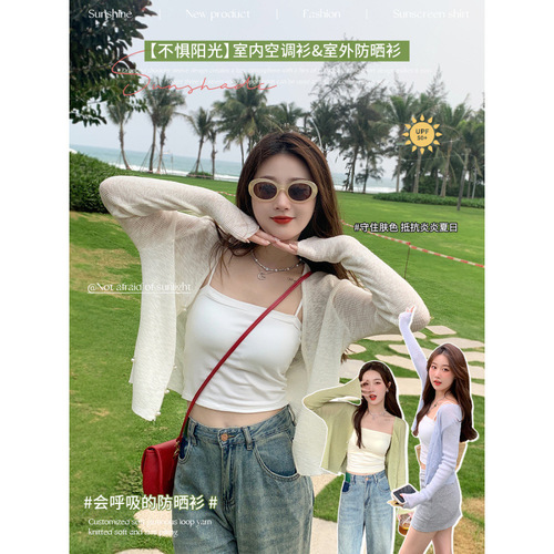 Knitted open women's thin version 2025 summer air-conditioning sweater, ice silk coat, strap dress outerwear, outer sunscreen jacket top