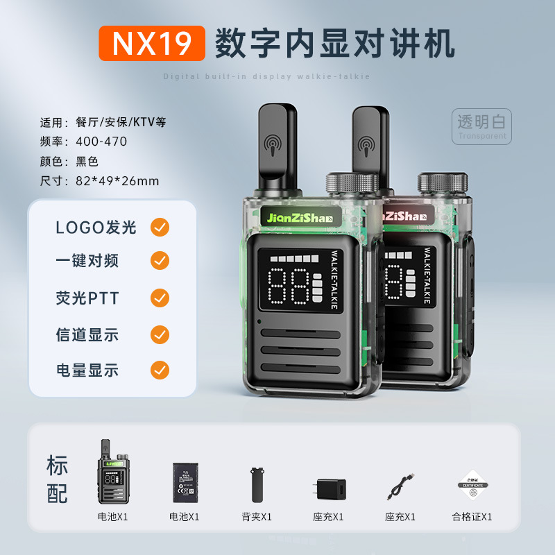 NX19 투명(대용량 배터리) 단가