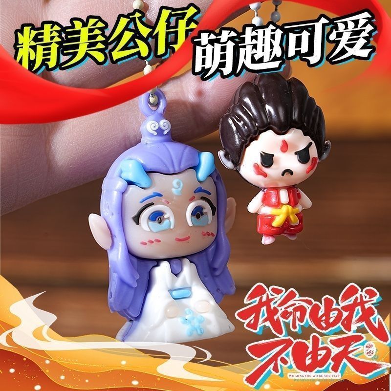 哪吒盲盒手办洞洞乐哪吒各种玩具周边小摆件哪吒敖丙玩偶儿童玩具|undefined