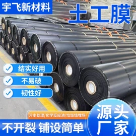 土工膜;工农业塑料;工地施工材料