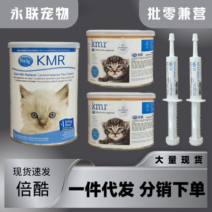 美国倍酷petag犬猫奶粉宠物专用新生奶进口kmr整肠膏剂犬猫羊奶粉