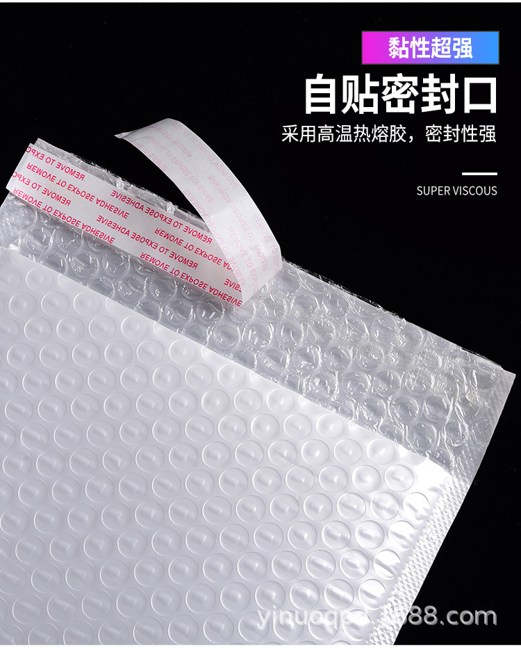 珠光膜气泡袋