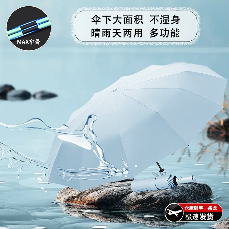 Gancho plegable de paraguas para estudiantes de protección solar ultravioleta automática reforzada para dos personas sol y lluvia doble selección estricta del mismo modelo