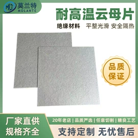 云母片;绝缘垫片;绝缘套管