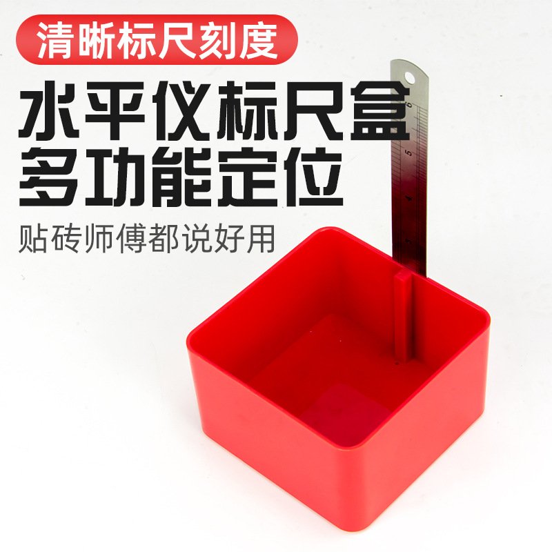 铺贴瓷砖调平器标尺卡子盒神器找平插片泥瓦辅助工具水平仪调节器