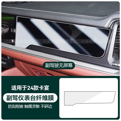 Suitable for 25 Porsche Cayenne Co-Pilot Dashboard Panel Interior Protection Film Automotive Accessories (Car interior film) - 24-25-cayenne-comes-standard-with-passenger-instrument-panel-fiber-dura-materno-need-to-spray-water