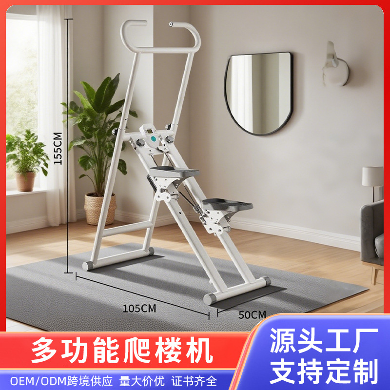 Cross-Border Foldable Climbing Machine, Stair Climbing Machine, Climbing Stepper, High Fat Burning, Multi-Functional Indoor Home Fitness Equipment