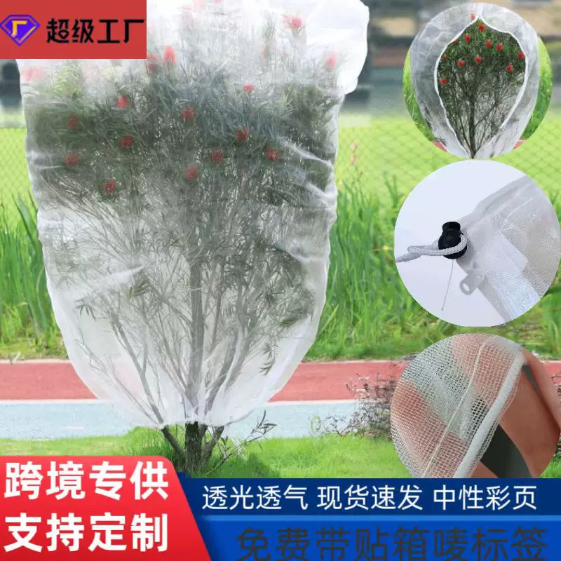 跨境防虫网罩 防鸟网蔬菜防蚊虫晾晒网温室植物园艺全新料防虫网