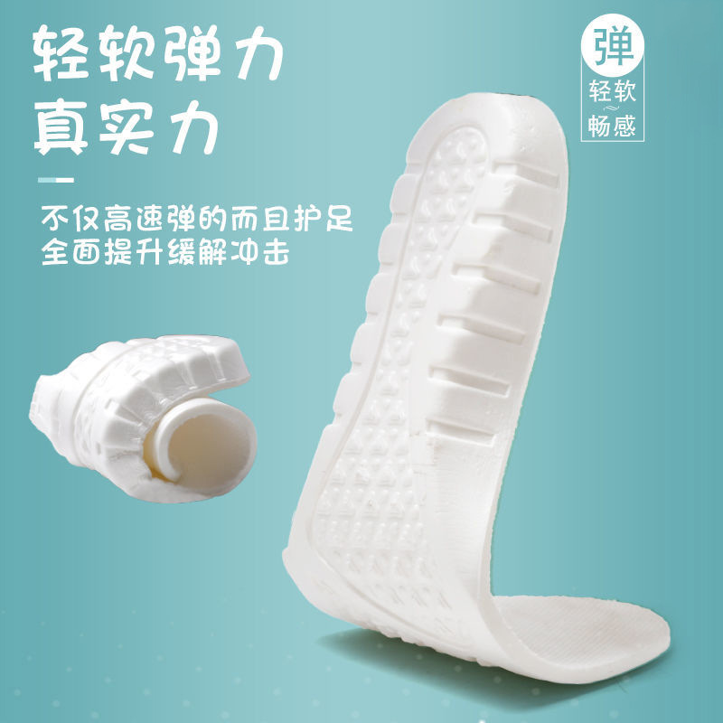 Plantilla deportiva 4d plantilla de los hombres deportes de las mujeres corriendo de larga duración engrosada absorción de choque cómodo estable artefacto almohadilla de aumento interior