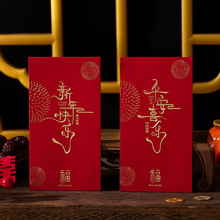 马年开门红烫金红包春节祝福高档新年压岁钱利是封红包袋现货批发