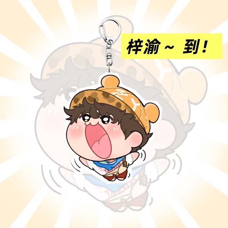梓渝~到 抽象可爱亚克力钥匙扣高颜值卡通粉丝必备背包挂件礼物|undefined