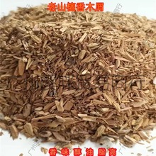 香薰粉纯印度老山碎料材料室内木块檀香香料檀香老山原木木条浙江