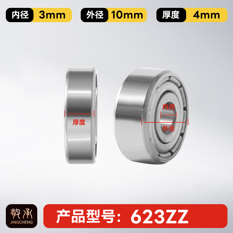 Jingcheng auténtico rodamiento de bolas de ranura profunda de alta velocidad de precisión silenciosa de pared pequeña modelo de rodamiento de bolas de gran tamaño image 39