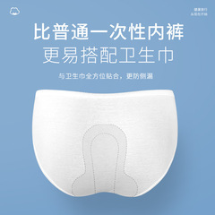 Miao Ke Disposable Panties Women's Travel Supplies Postpartum Pregnant Large Size Menstrual Day Throwaway Wash-Free Portable Travel 