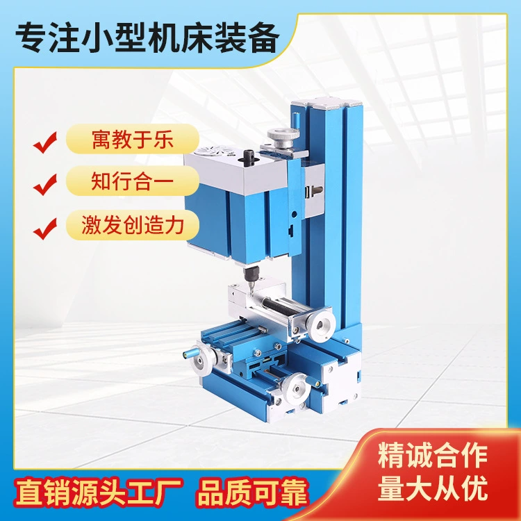 Первый руководство W104MB микро-металлический фрезерный станок для начальной и средней школы, столярное мастерское, оборудование для студенческой безопасности, микро-станок