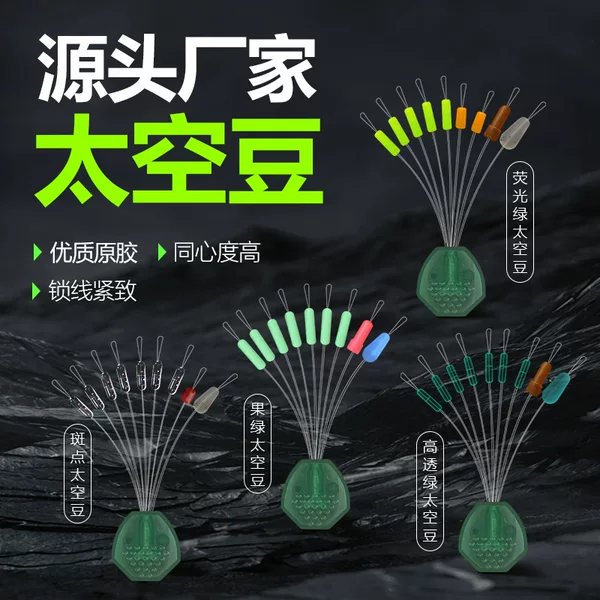 High-Transparency Ultra-Tight Silicone Line Protector Pull Handle Space Bean Set Bulk Invisible Spot Aquatic Green Set Line Accessories