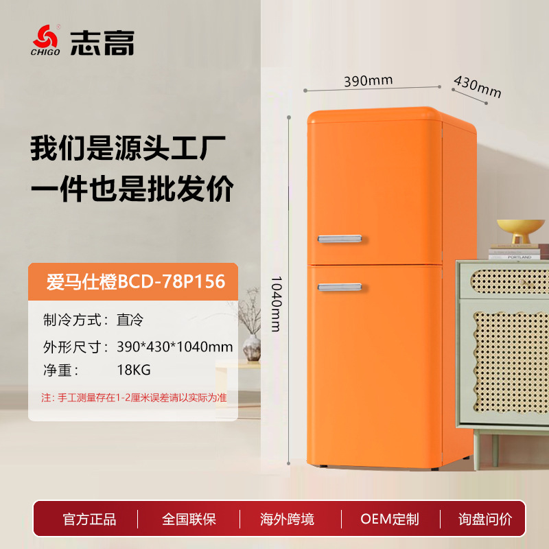 志高レトロ冷蔵庫小型二重ドア省エネホテル家庭用小型冷蔵庫一つからミニ賃貸冷蔵庫|undefined