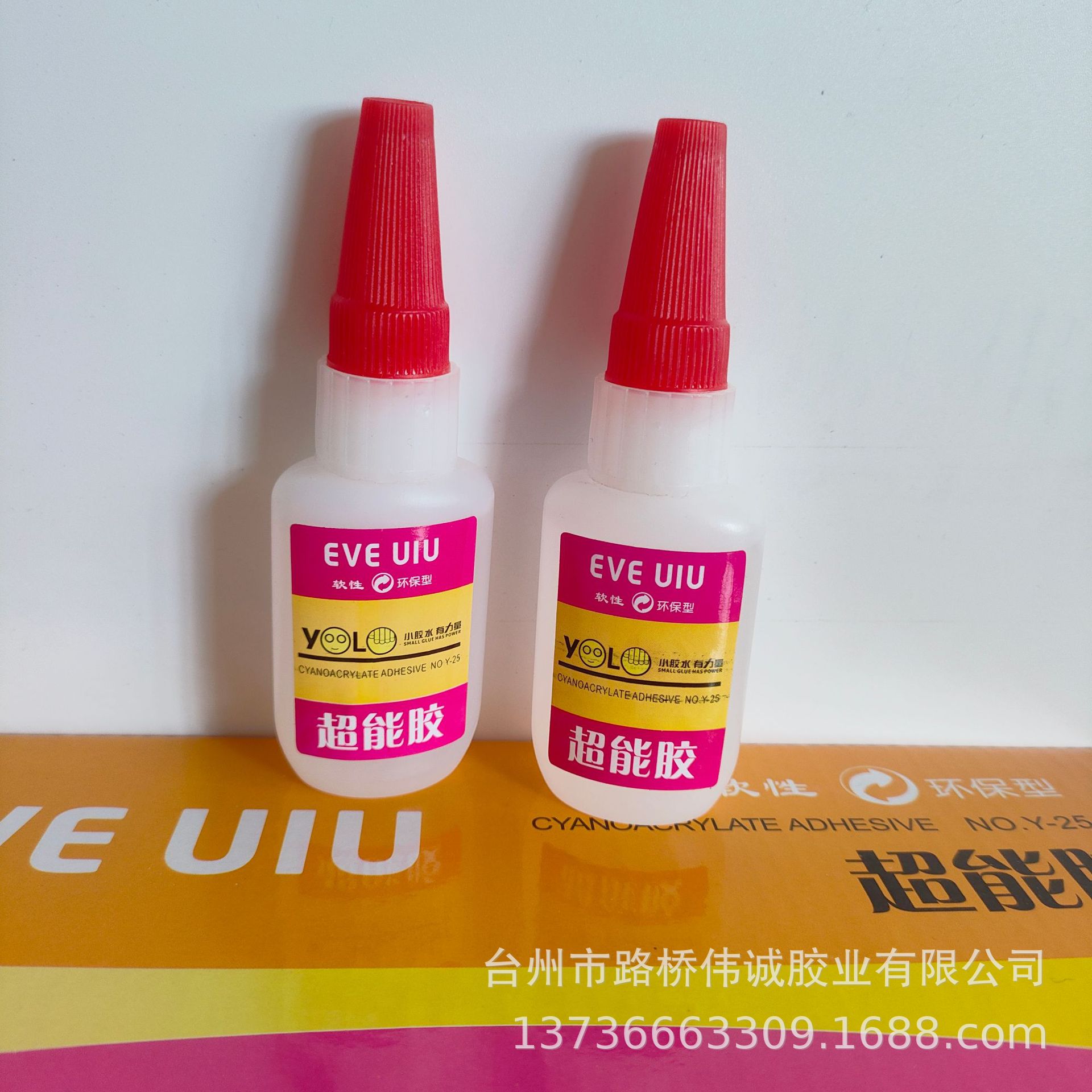 有力超能胶补鞋胶修鞋有力胶水皮鞋运动鞋多功能速干胶