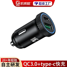 摩托车配附件;车载充电器;船型开关
