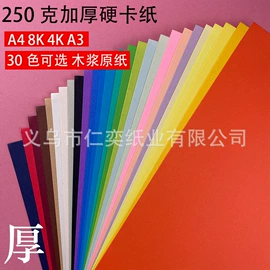 艺术纸;卡纸;特种纸