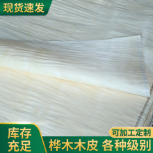 厂家供应1220mm*2440mm胶合板用桦木面皮木皮各级别旋切桦木木皮