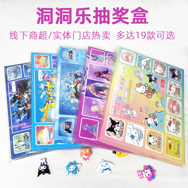 Sanli o Dongdong le sorpresa Box juguetes para niños de primaria regalo de cumpleaños pincha la Caja ciega de música 20 / 40 hoyos