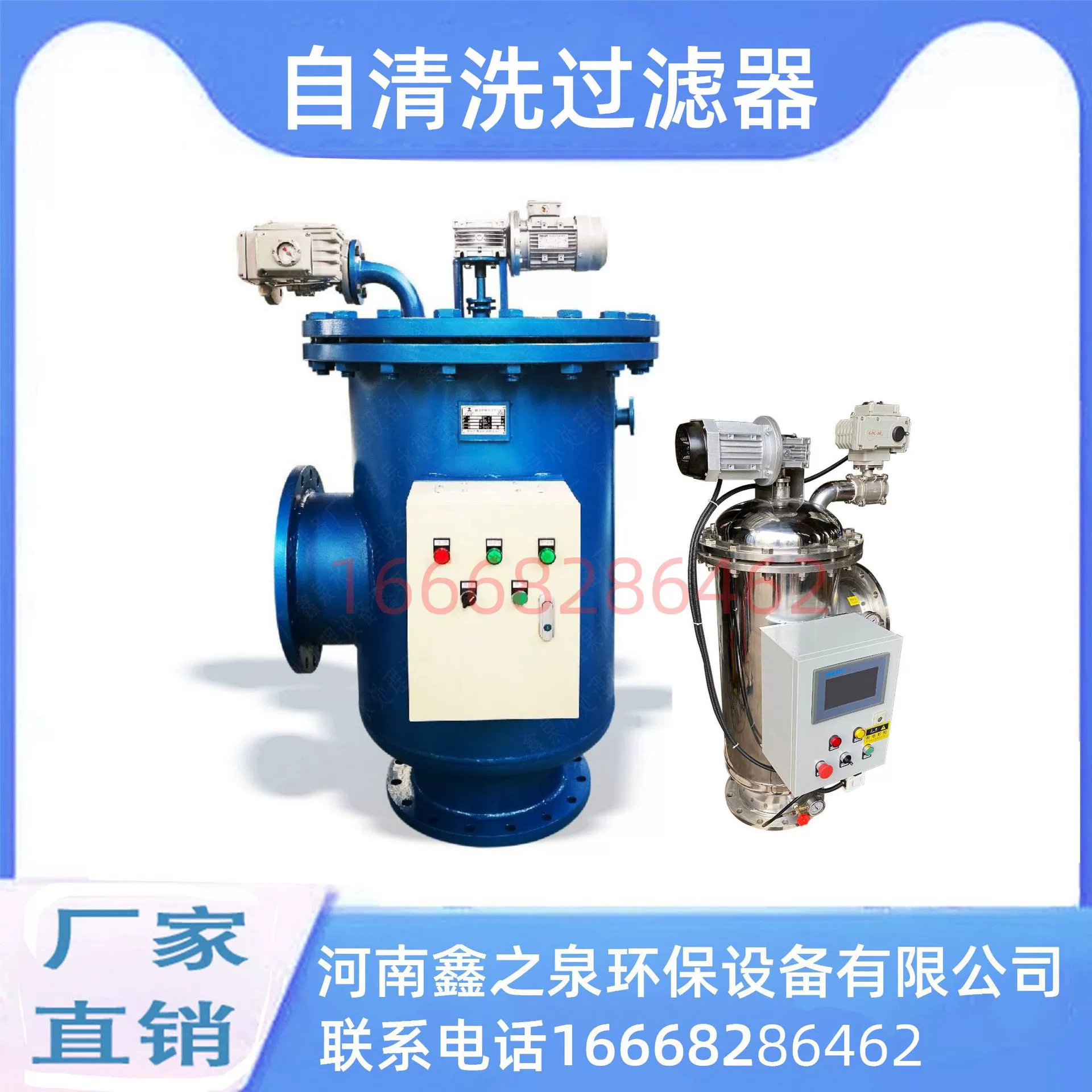 У-типа сборник дождя щетки автоматического фильтра нечистот само-чистки вертикального горизонтального фильтра трубы