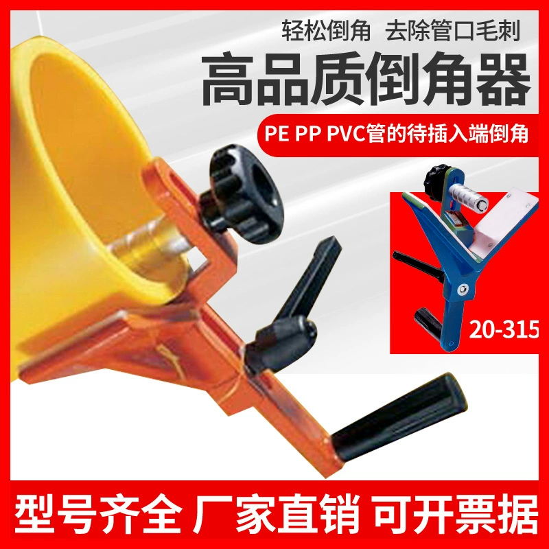 Инструмент для снятия фаски с труб для снятия фаски и обрезки наружного диаметра концов труб 63/160, зачистки труб из ПВХ/ПЭ и других.